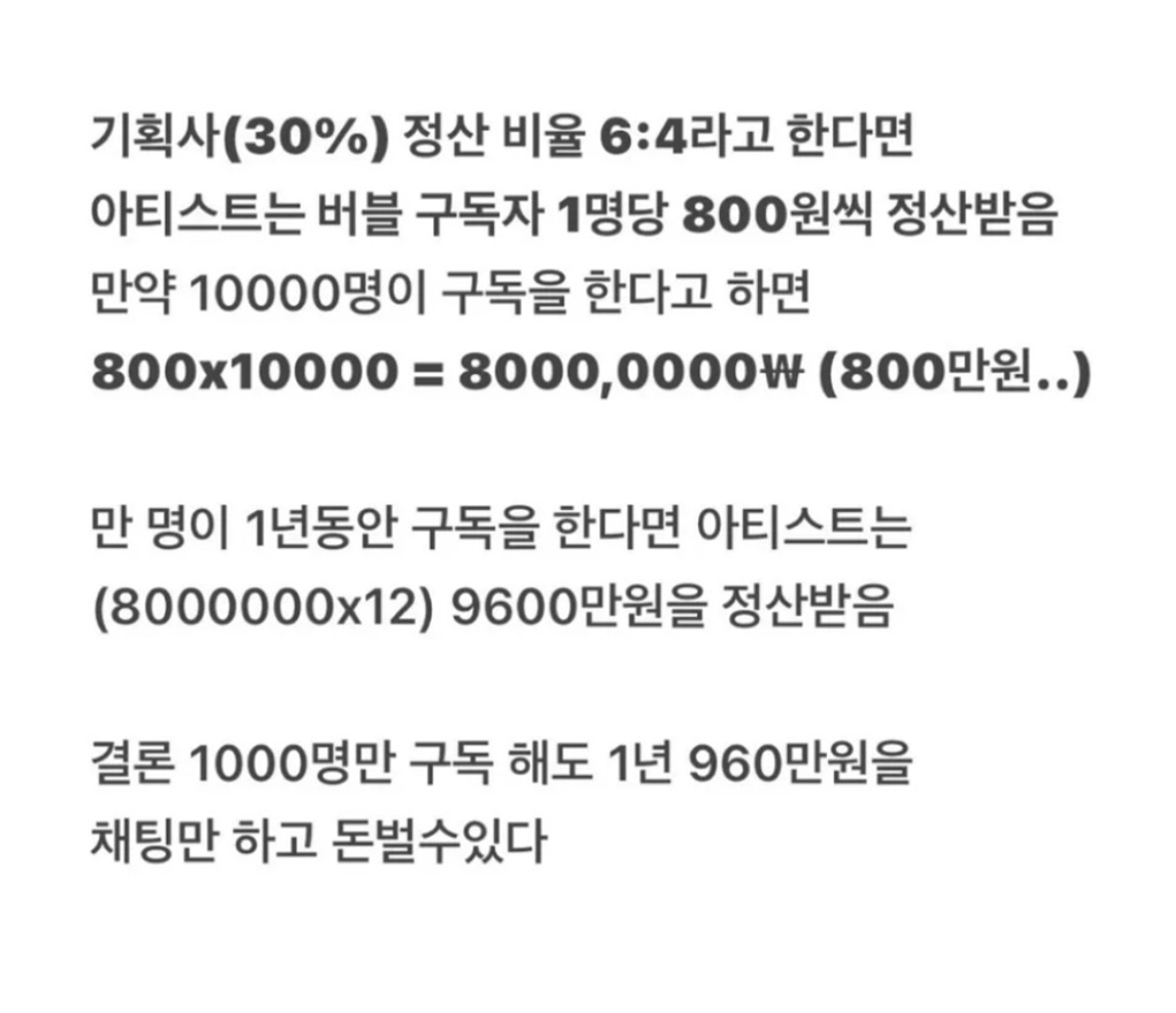 [잡담] 버블수입 이거 맞아? | 인스티즈