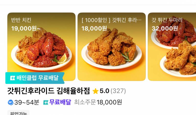 [잡담] 치킨박사들아 치킨집 골라줘!! | 인스티즈
