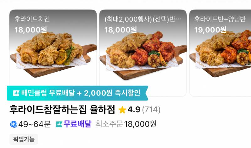 [잡담] 치킨박사들아 치킨집 골라줘!! | 인스티즈