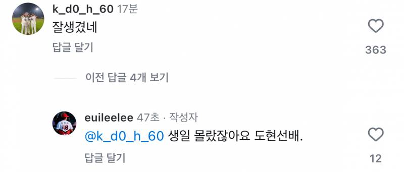 [잡담] 개웃겨 이으맄ㅋㅋㅋ | 인스티즈