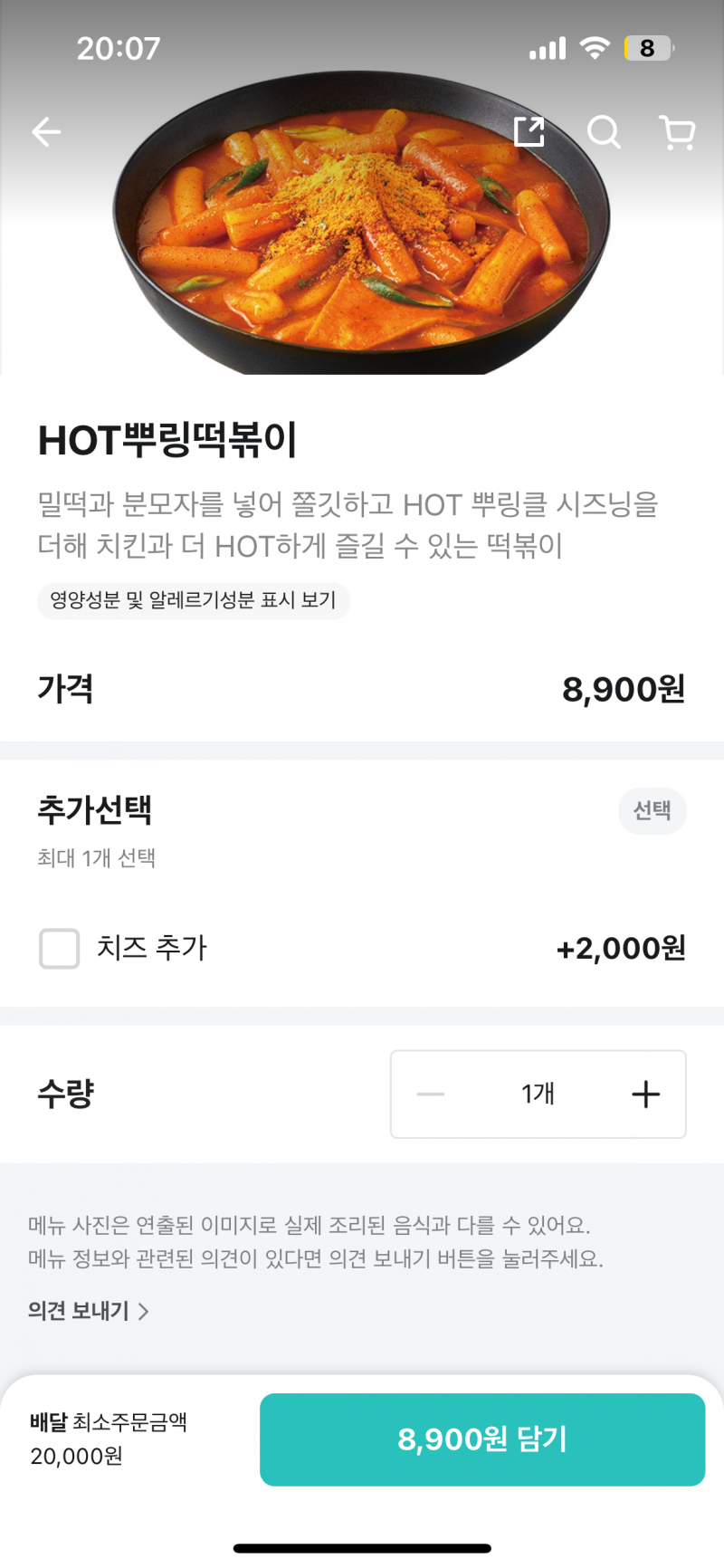 [잡담] Bhc 알바생들있어? 질문좀할게 잘못온것같은데 우기시네 | 인스티즈