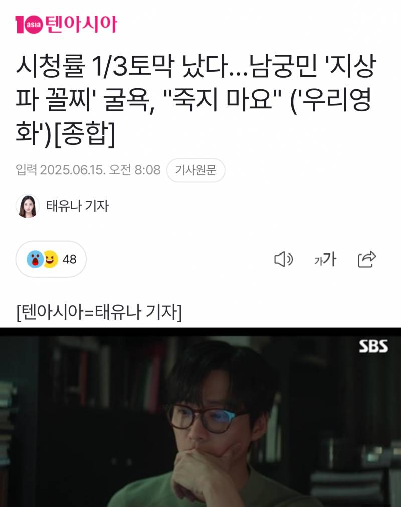 현재 남궁민한테 𝙅𝙊𝙉𝙉𝘼 긁힌거 같은 기자..JPG | 인스티즈