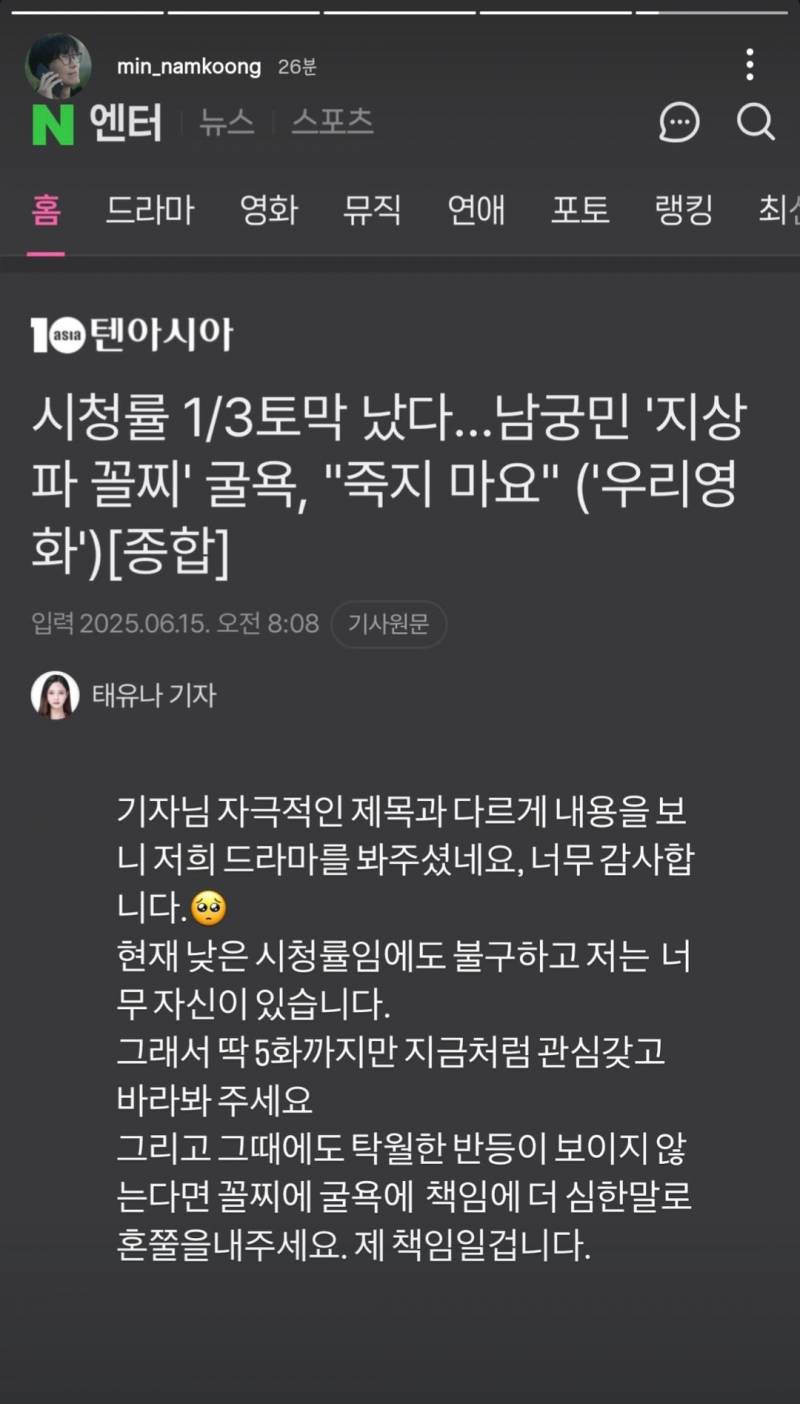 현재 남궁민한테 𝙅𝙊𝙉𝙉𝘼 긁힌거 같은 기자..JPG | 인스티즈