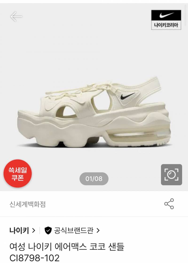 [잡담] ✔️나이키 샌들 골라쥬라아 | 인스티즈