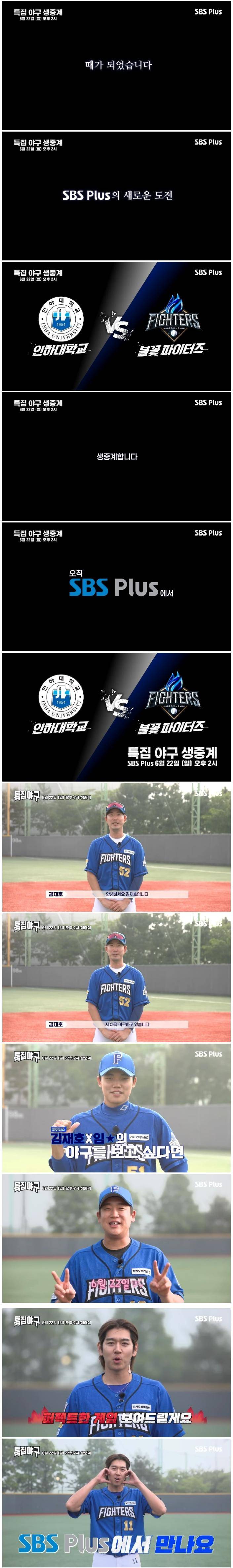 SBS PLUS와 손잡았다는 김성근 감독의 불꽃 파이터즈.jpg | 인스티즈