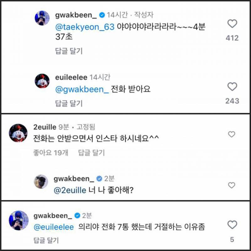 [잡담] #곽빈_이의리_전화좀해 | 인스티즈