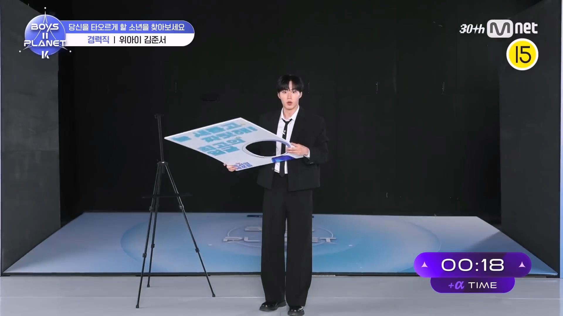 <보이즈 2 플래닛> 무대 세트 무너뜨린(?) 연습생 반응 | 인스티즈