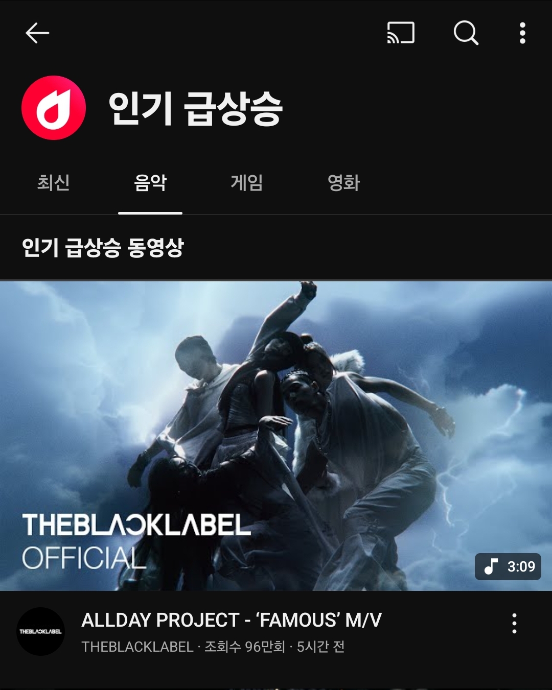 [정보/소식] 올데이프로젝트 유튜브 인급음 1위 | 인스티즈