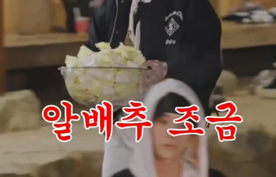 [잡담] 아 세븐틴 훠궈에 넣어먹는 알배추 양 봐 | 인스티즈