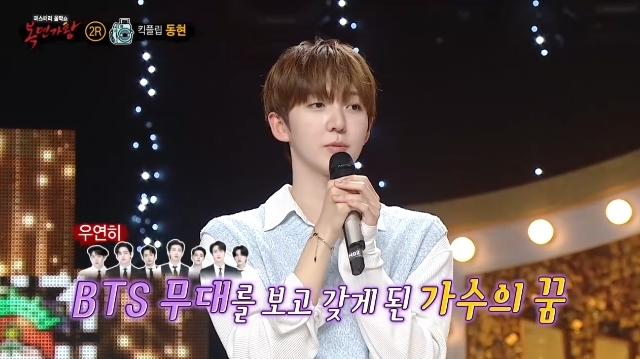 [정보/소식] 킥플립 동현 "BTS 보고 아이스하키 관두고 데뷔, 후회 없다”(복면가왕)[결정적장면] | 인스티즈