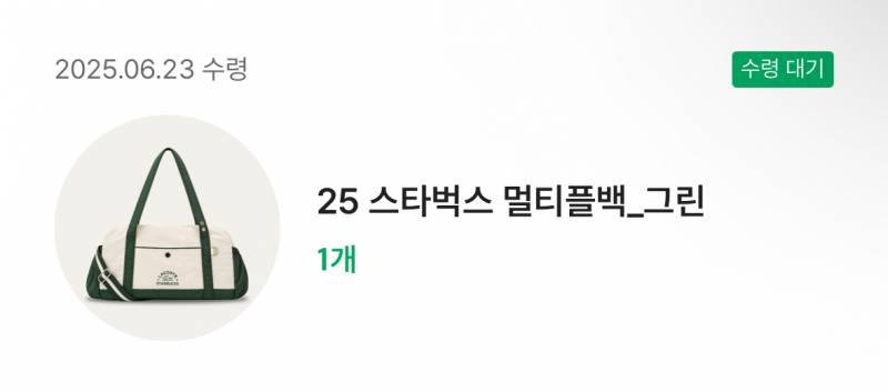 [잡담] 스벅 성공했당 | 인스티즈