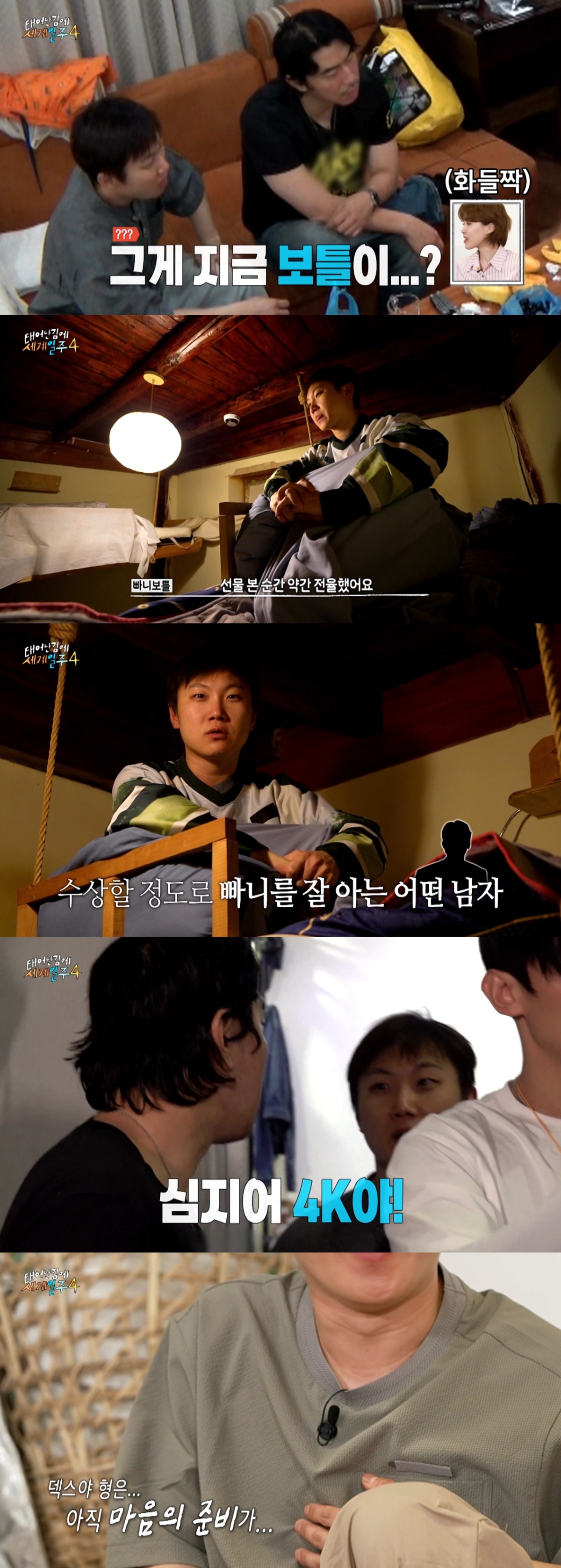 덱스가 파병때부터 생각한 프로포즈를 받은 빠니보틀 | 인스티즈