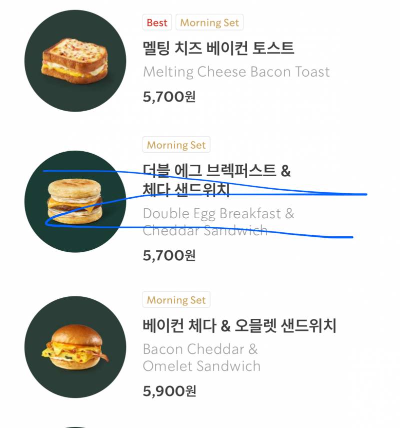 [잡담] 스벅 샌드위치 이거 둘 다 먹어본 익 있니 | 인스티즈
