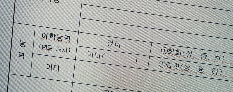 [잡담] 대익 신청서 쓰는데 이거 도대체 뭘 어떻게 표시하라는걸까..??도와주… | 인스티즈