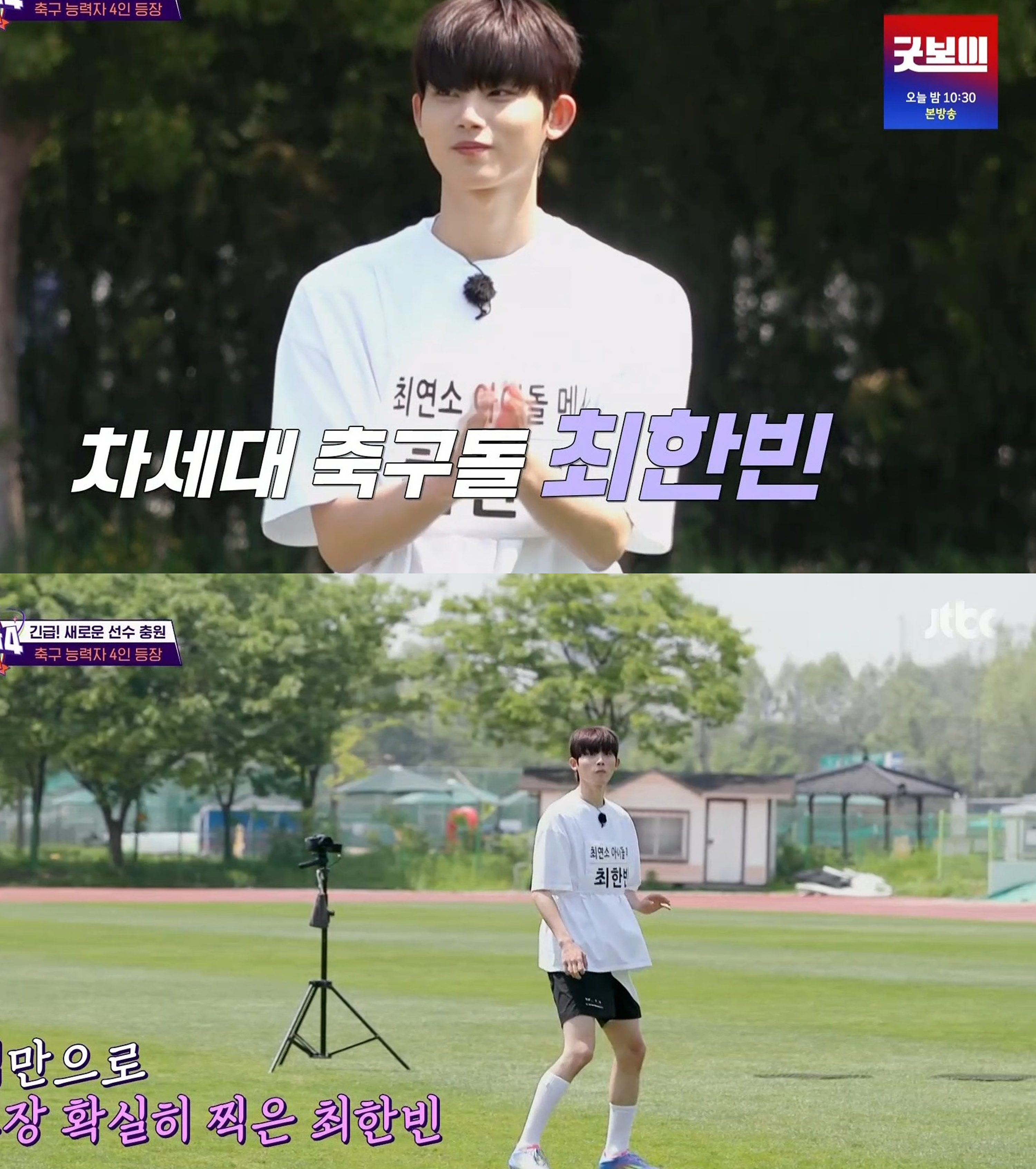 [잡담] 더윈드 최한빈, '뭉찬' 최초의 미성년자 선수 합류...전설들도 놀란 '아이돌 메시' | 인스티즈