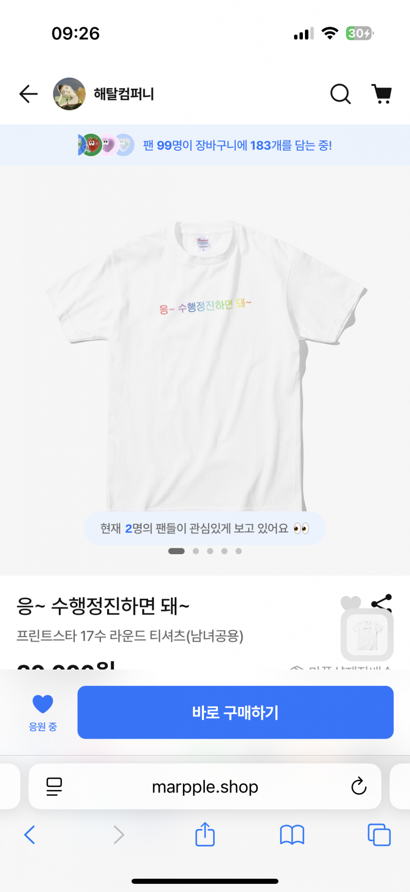 [잡담] 내 수행정진티 언제 오지 | 인스티즈