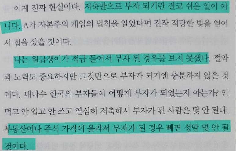등기를 쳐라, 고위공직자는 집주인의 편이다 | 인스티즈