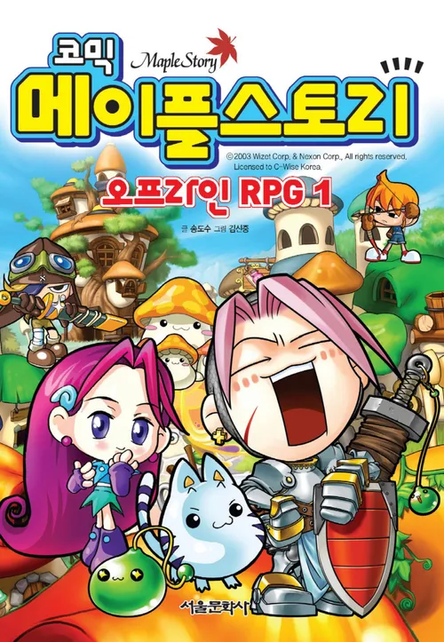 [잡담] 본사람은 많은데 완결까지 본사람은 거의없는 애들만화 | 인스티즈