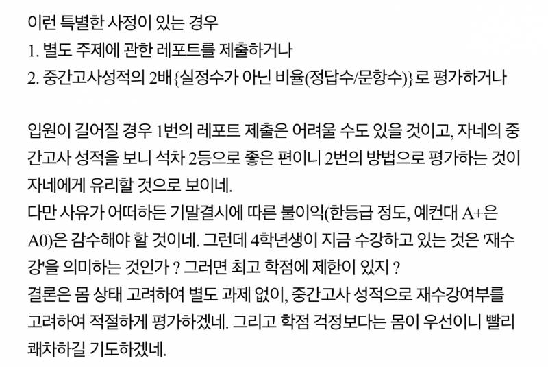 [잡담] 교수님들은 어디서 단체로 교수어를 배우신걸까 | 인스티즈