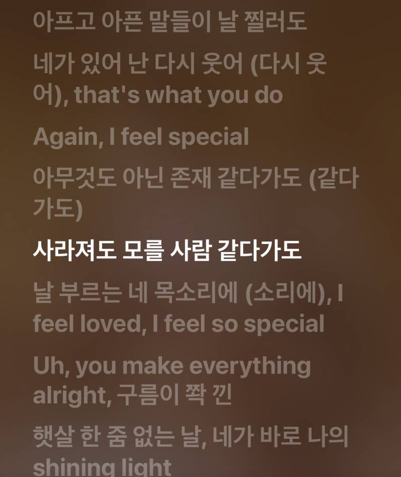 [잡담] 너넨 노래들을때 가사 시점을 누구한테 맞춤? | 인스티즈