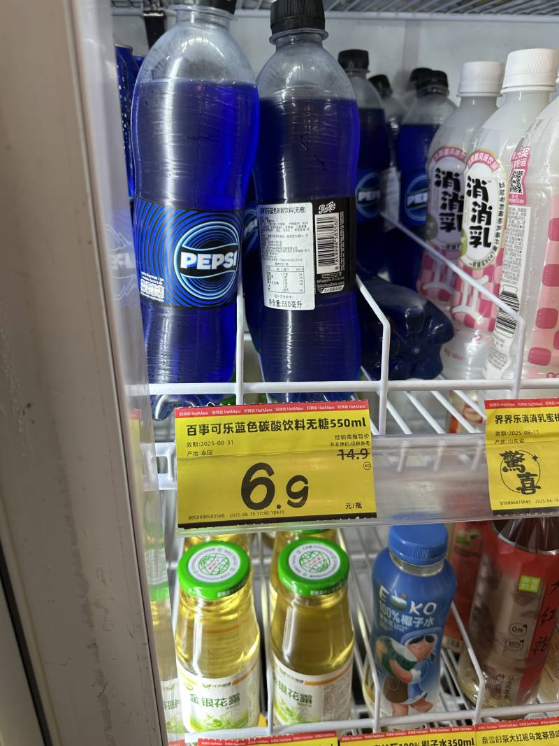 [잡담] 파란색 펩시 처음 봐… | 인스티즈