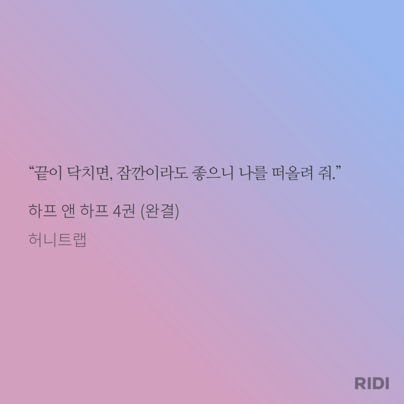 [잡담] 하프앤 하프 미쳤다… (스포주의) | 인스티즈