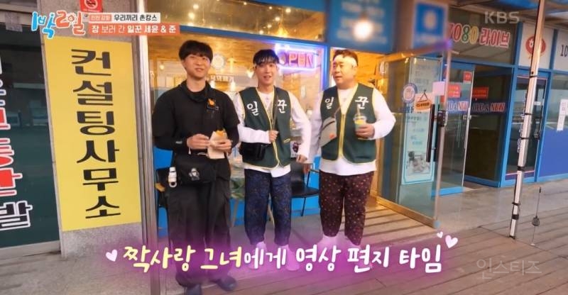 [1박2일] 문세윤 슬러쉬 먹다 기절한 썰 ㅋㅋㅋ | 인스티즈