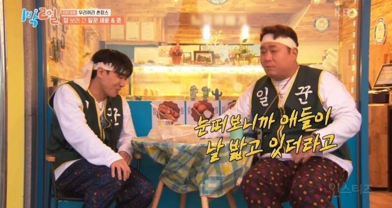 [1박2일] 문세윤 슬러쉬 먹다 기절한 썰 ㅋㅋㅋ | 인스티즈
