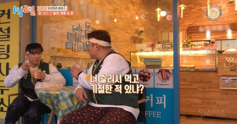[1박2일] 문세윤 슬러쉬 먹다 기절한 썰 ㅋㅋㅋ | 인스티즈