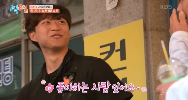 [1박2일] 문세윤 슬러쉬 먹다 기절한 썰 ㅋㅋㅋ | 인스티즈