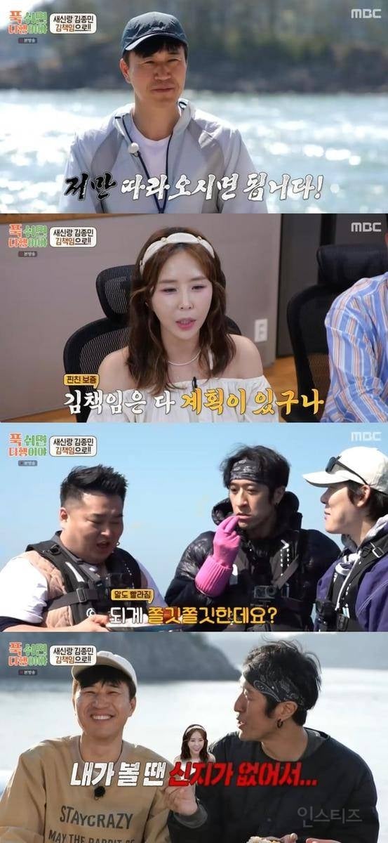 "책임감이 생겼다”…코요태 김종민·신지, '푹다행' 무인도에서 빛난 리더십→유쾌 먹방 | 인스티즈