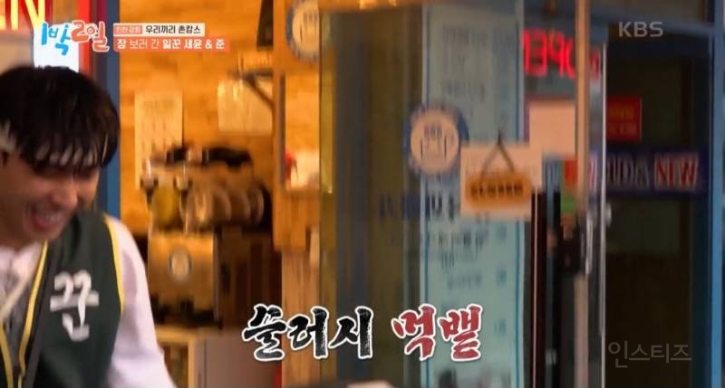 [1박2일] 문세윤 슬러쉬 먹다 기절한 썰 ㅋㅋㅋ | 인스티즈