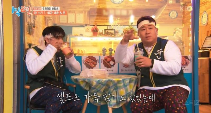 [1박2일] 문세윤 슬러쉬 먹다 기절한 썰 ㅋㅋㅋ | 인스티즈