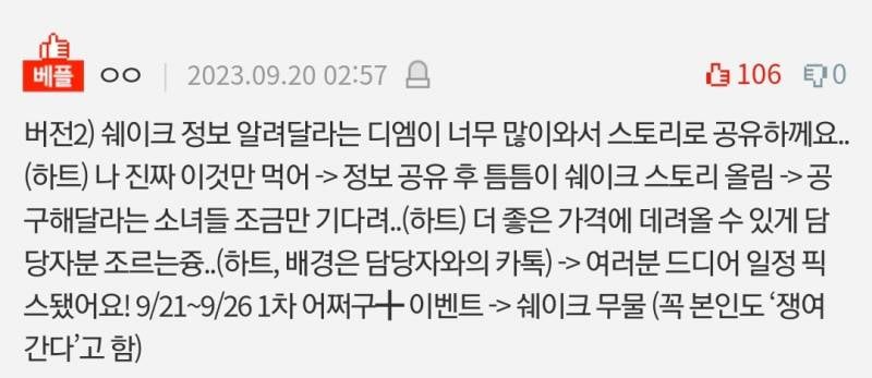 인스스들 공구 빌드업 따라해봤음 | 인스티즈