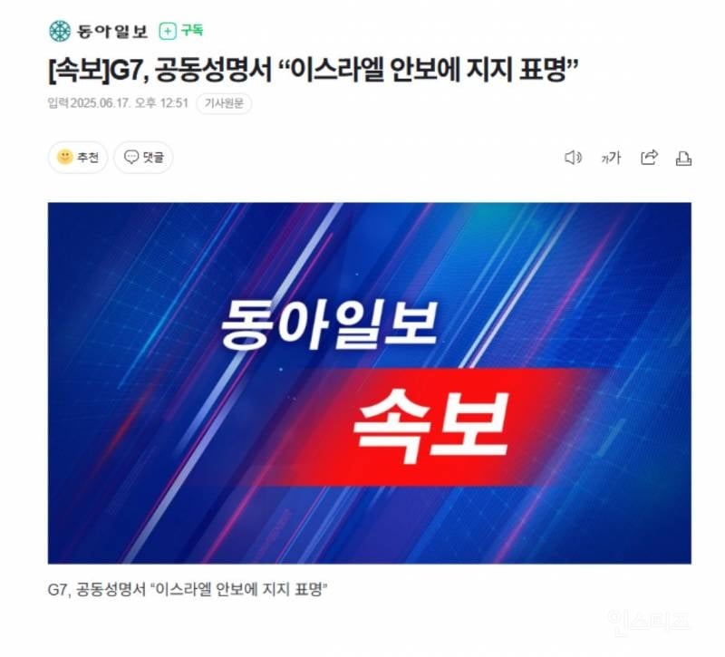 이재명대통령이 G7회의 에서 무시당하고 있는 이유 | 인스티즈
