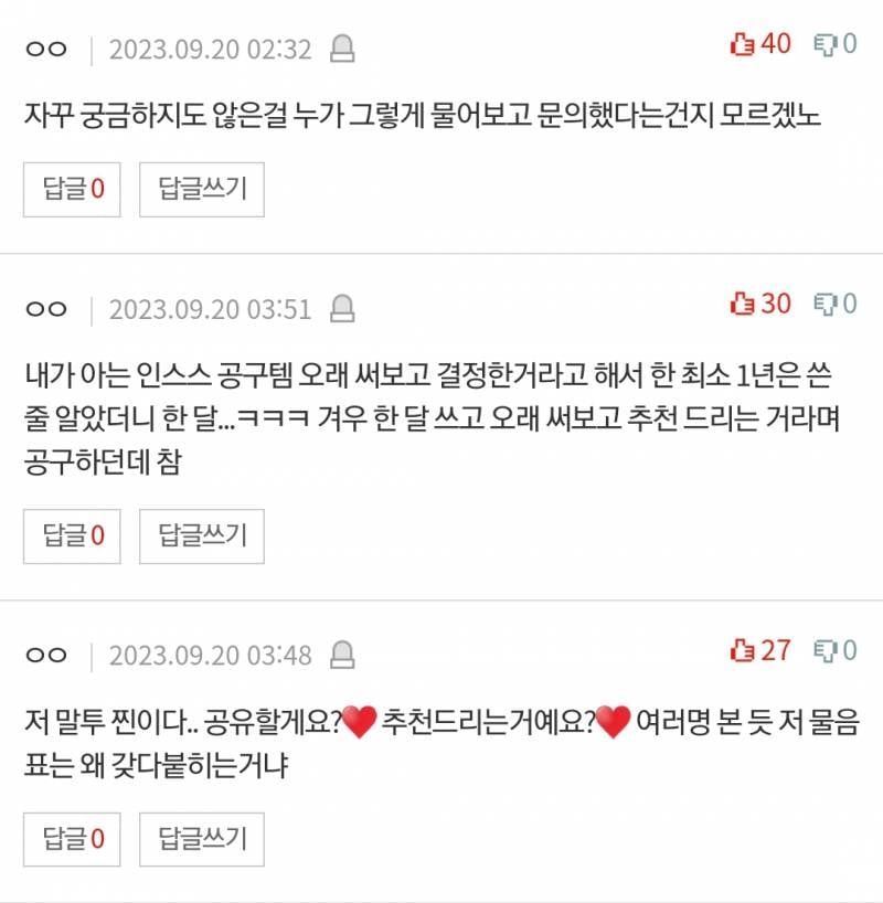 인스스들 공구 빌드업 따라해봤음 | 인스티즈
