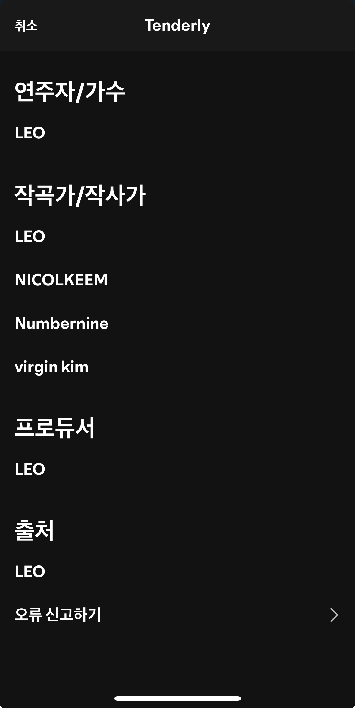[잡담] 보플2 리오 자작곡 또 있음 | 인스티즈
