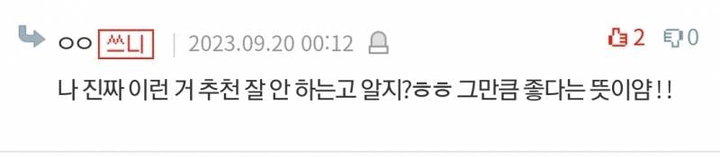 인스스들 공구 빌드업 따라해봤음 | 인스티즈