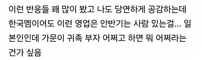 일본인 멤버 금수저 영업이 젤 어이없음 | 인스티즈