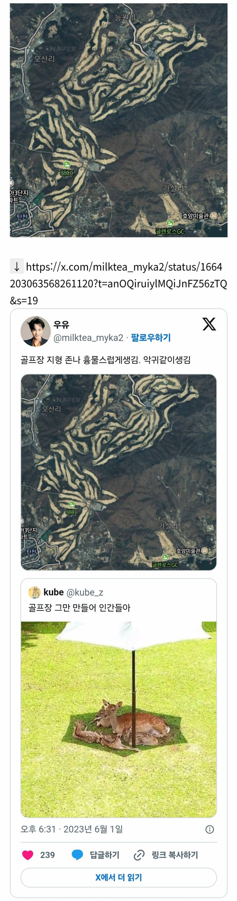골프장 생긴것도 산에 악귀들린거 같음 | 인스티즈