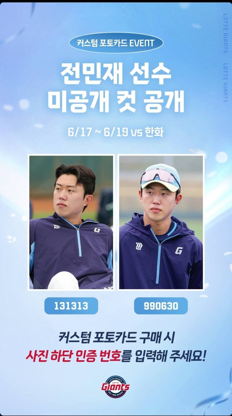 [잡담] 이번 시리즈 스페셜 포카 민재 | 인스티즈