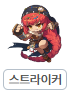 [잡담] 메이플 거의 엔드컨텐츠 끝낸사람의 직업추천 | 인스티즈