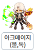 [잡담] 메이플 거의 엔드컨텐츠 끝낸사람의 직업추천 | 인스티즈