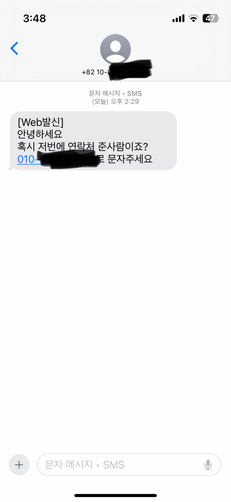 [잡담] 혹시 새로운 피싱 방법임? | 인스티즈