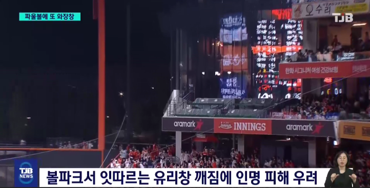 [잡담] 한화 신구장 1루쪽 건물은 보강이 좀 필요하긴 하겠다... | 인스티즈