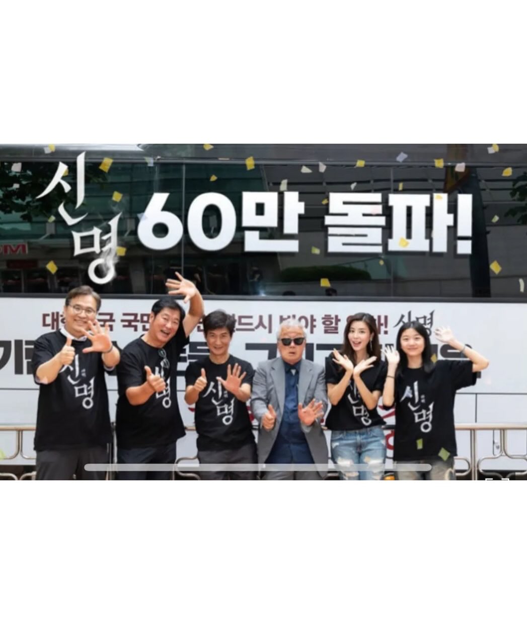 [잡담] 이와중에 신명 60만 돌파 | 인스티즈