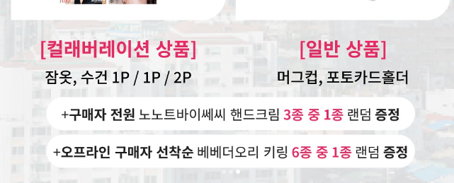 [잡담] 베베더오리 팝업에서 키링 받아본 익있어?? | 인스티즈