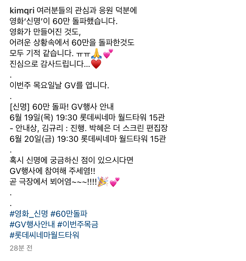 [잡담] 이와중에 신명 60만 돌파 | 인스티즈