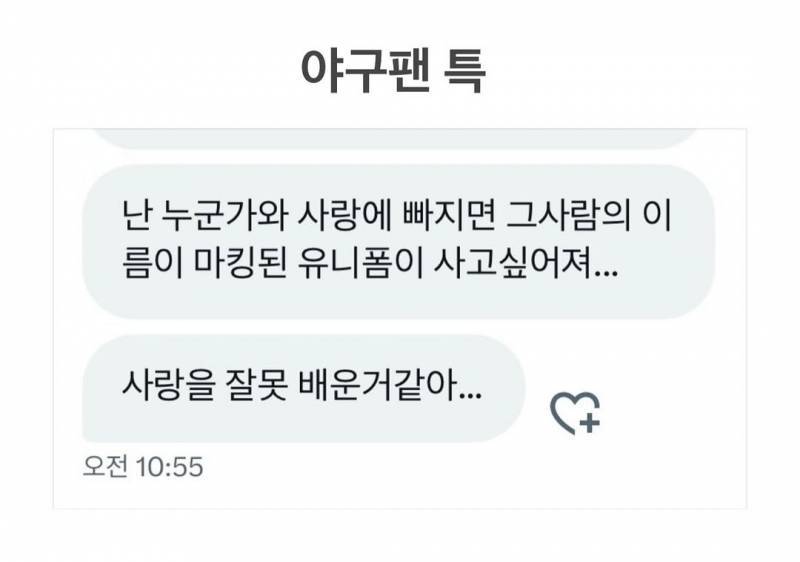 [잡담] 내 몸은 하나인데 사야되는 유니폼은 세개래요 | 인스티즈