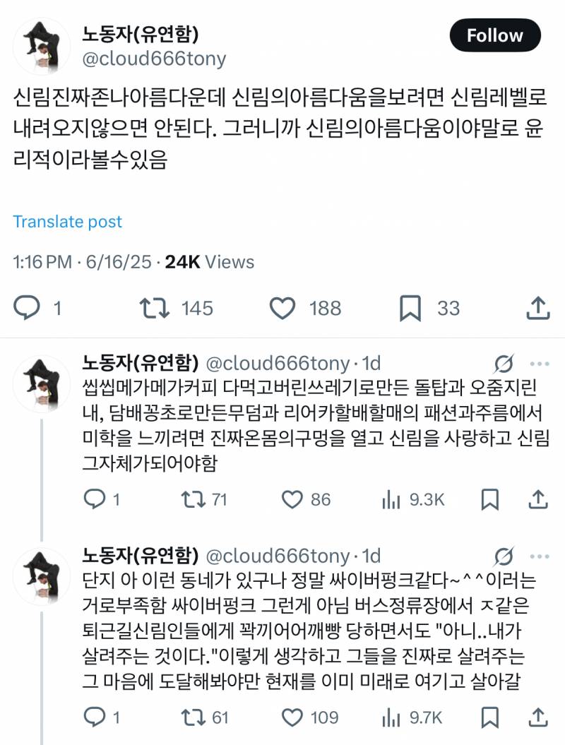 [잡담] 서울 신림은 대체 어떤 동네임 | 인스티즈